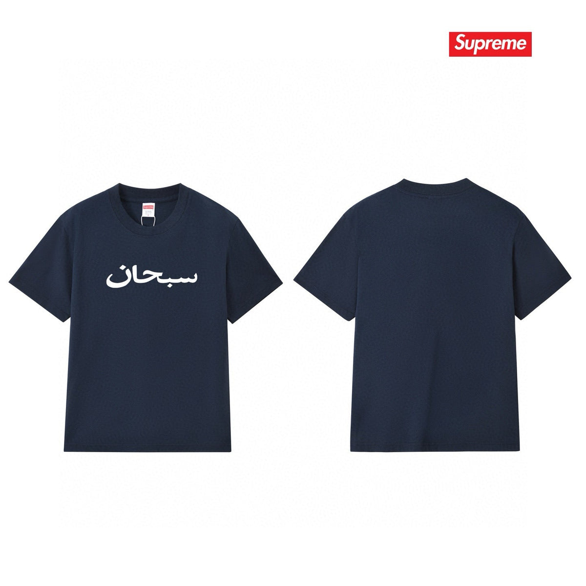 Supreme Tee S175