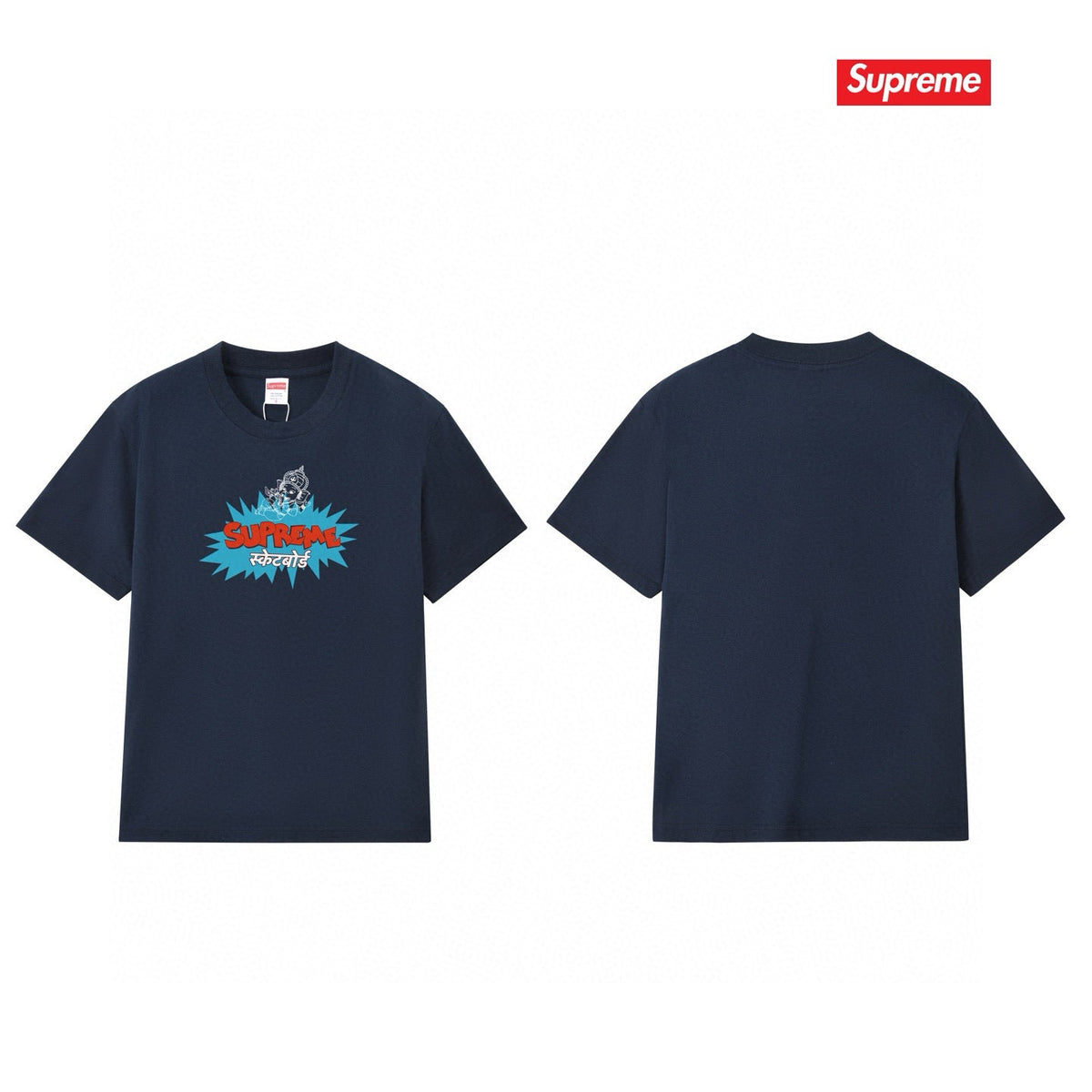 Supreme Tee S173